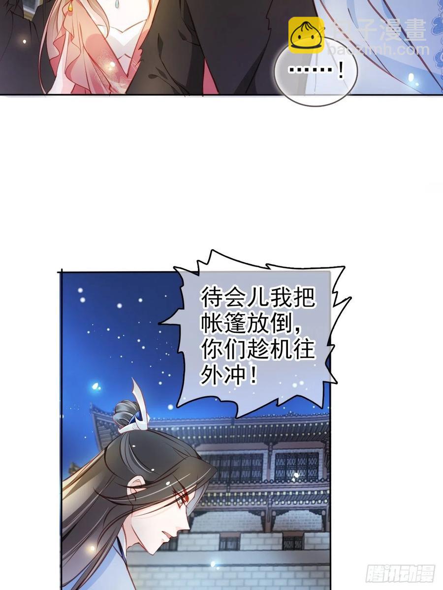 079 我来和你同生共死26