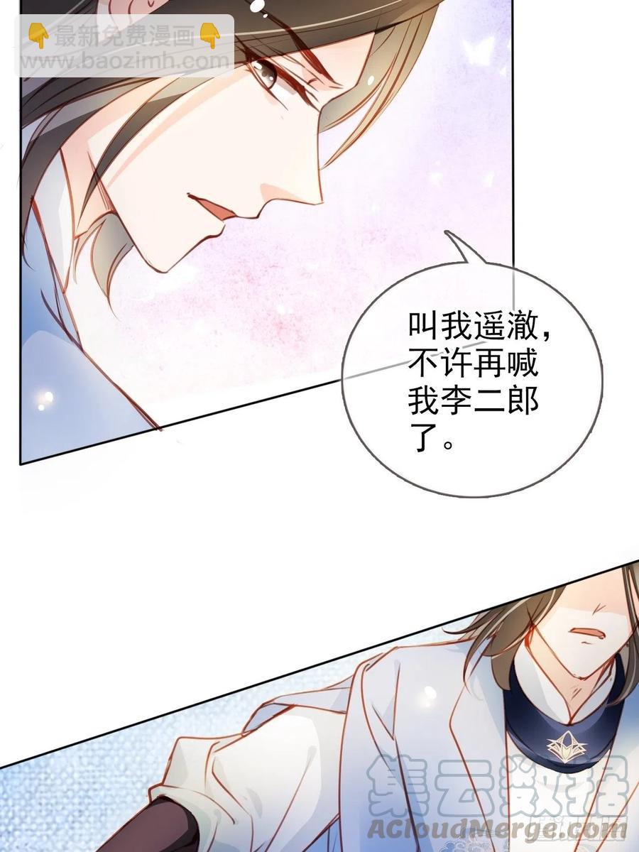 079 我来和你同生共死30