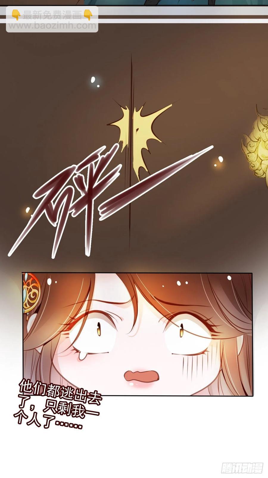 079 我来和你同生共死38