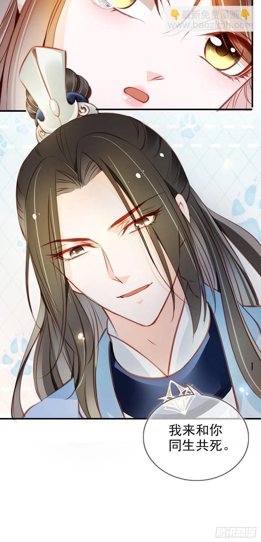 079 我来和你同生共死41