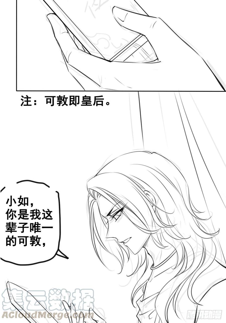 079 我来和你同生共死45