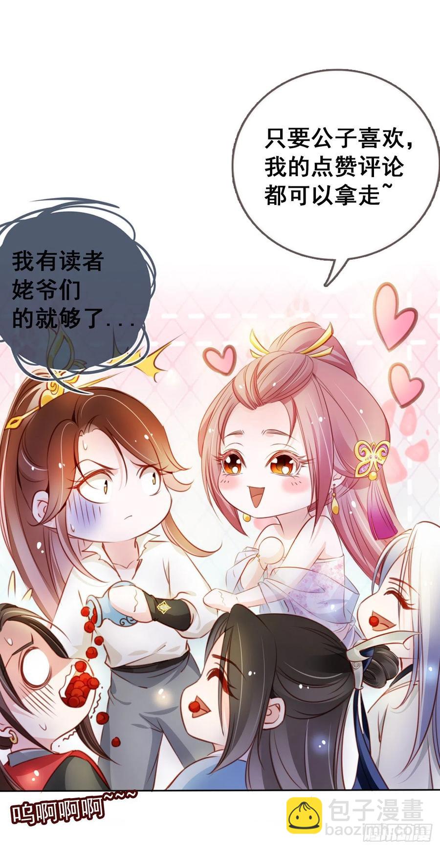 079 我来和你同生共死49