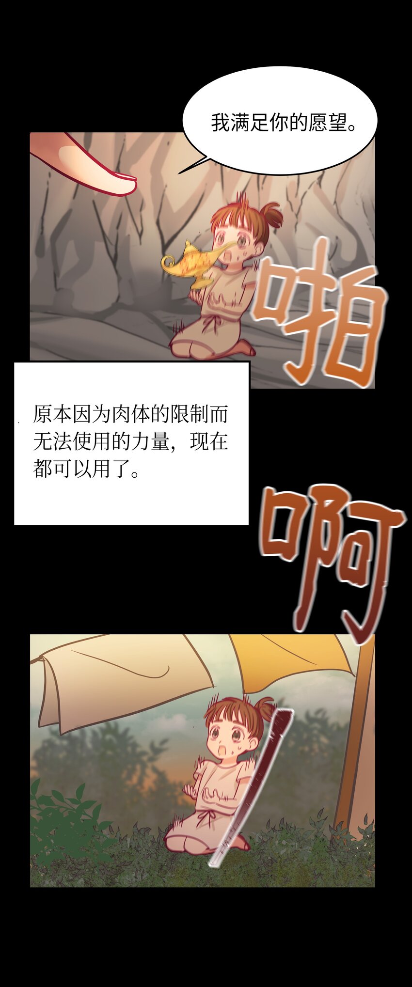 03 唤醒22