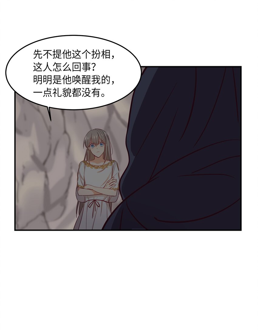03 唤醒34