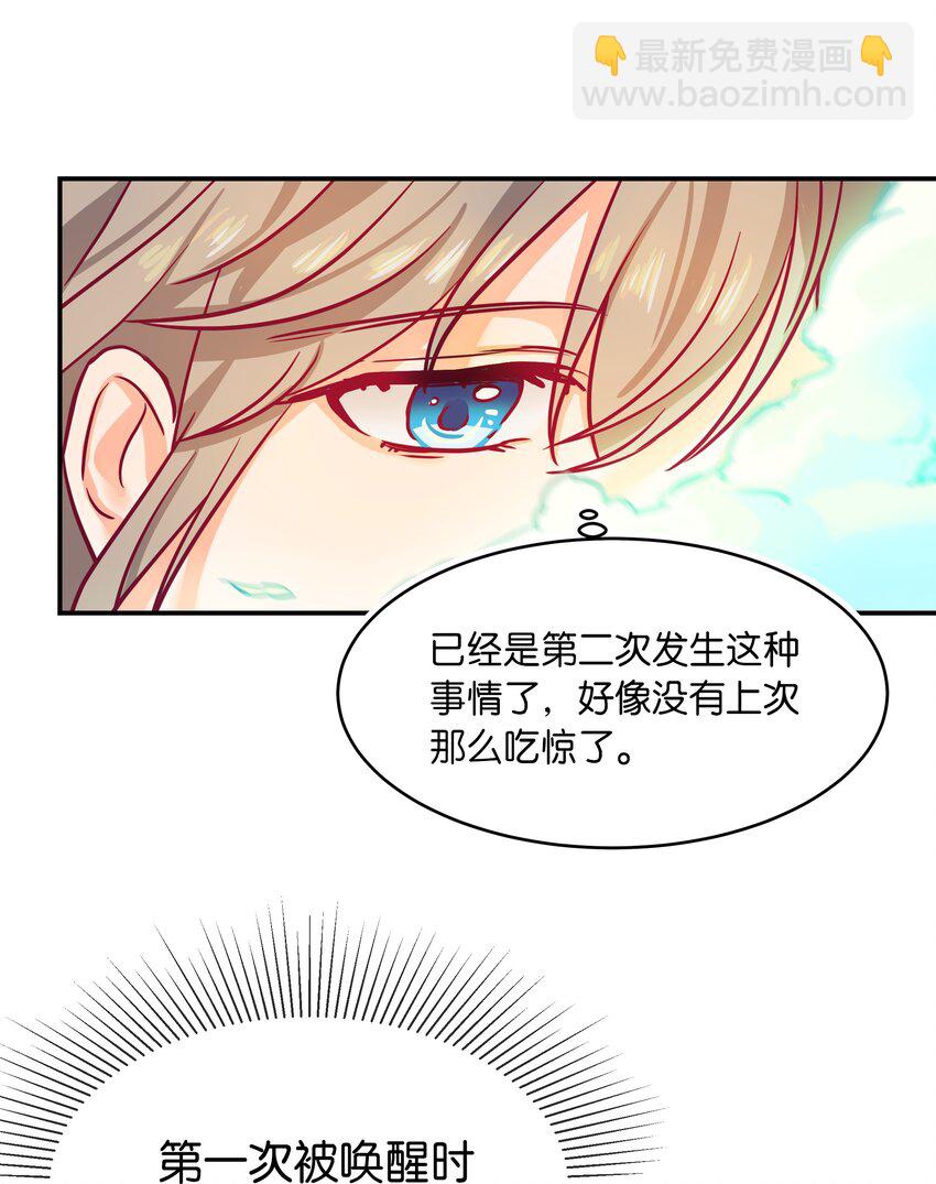 03 唤醒5