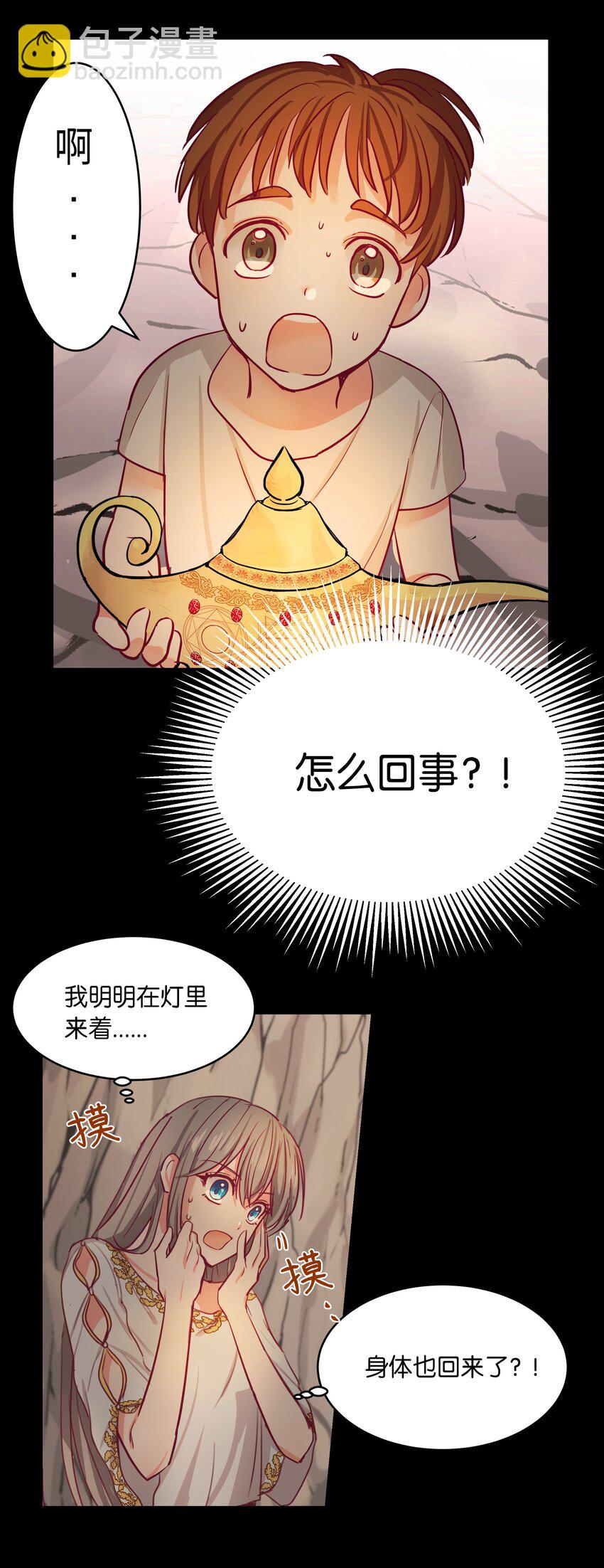 03 唤醒9
