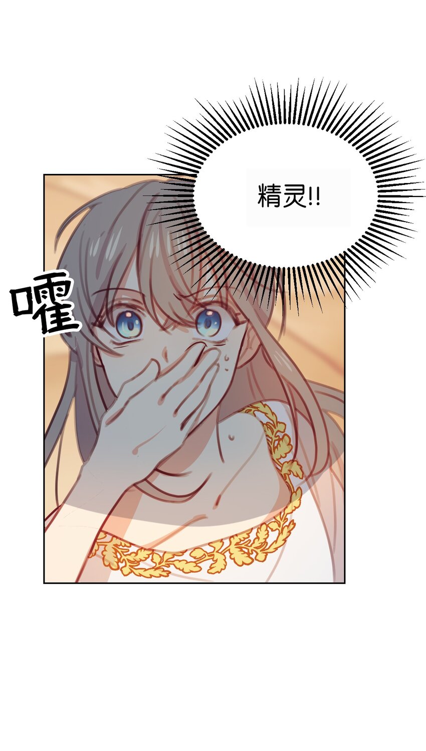 05 精灵19