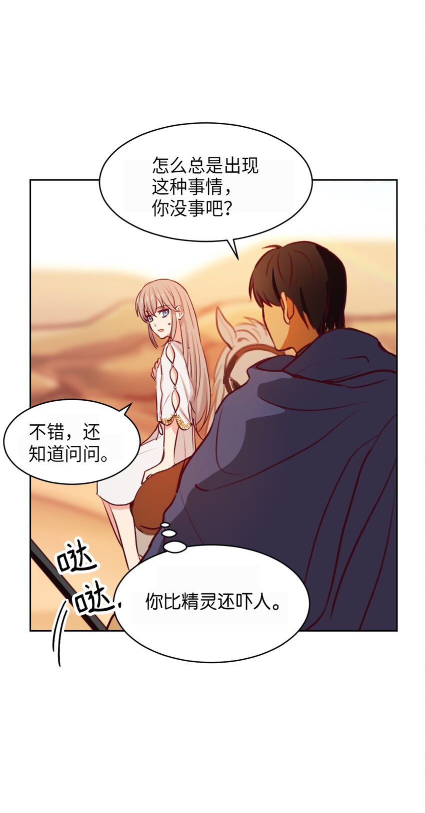 05 精灵54