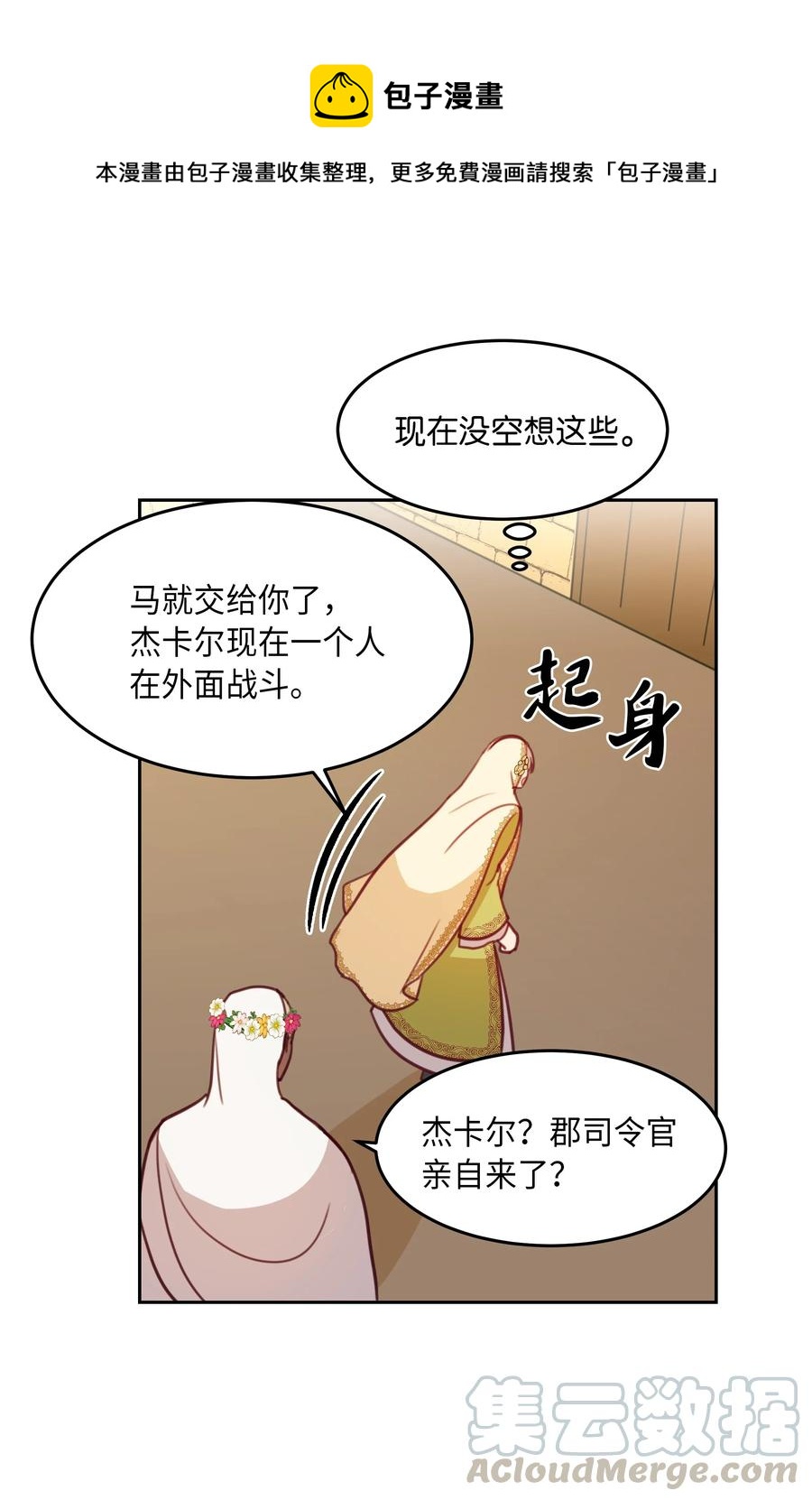 14 祈愿师0