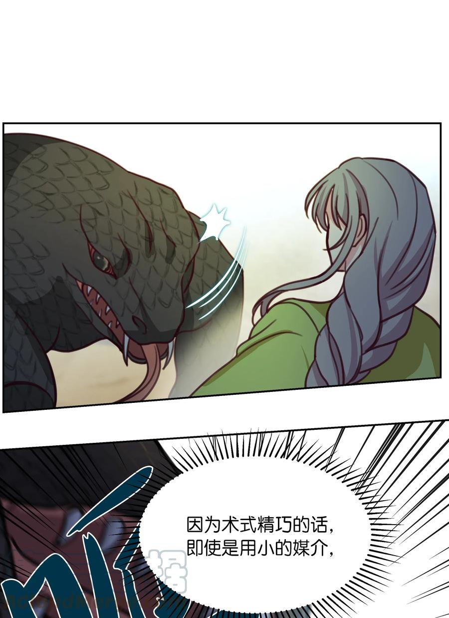14 祈愿师28