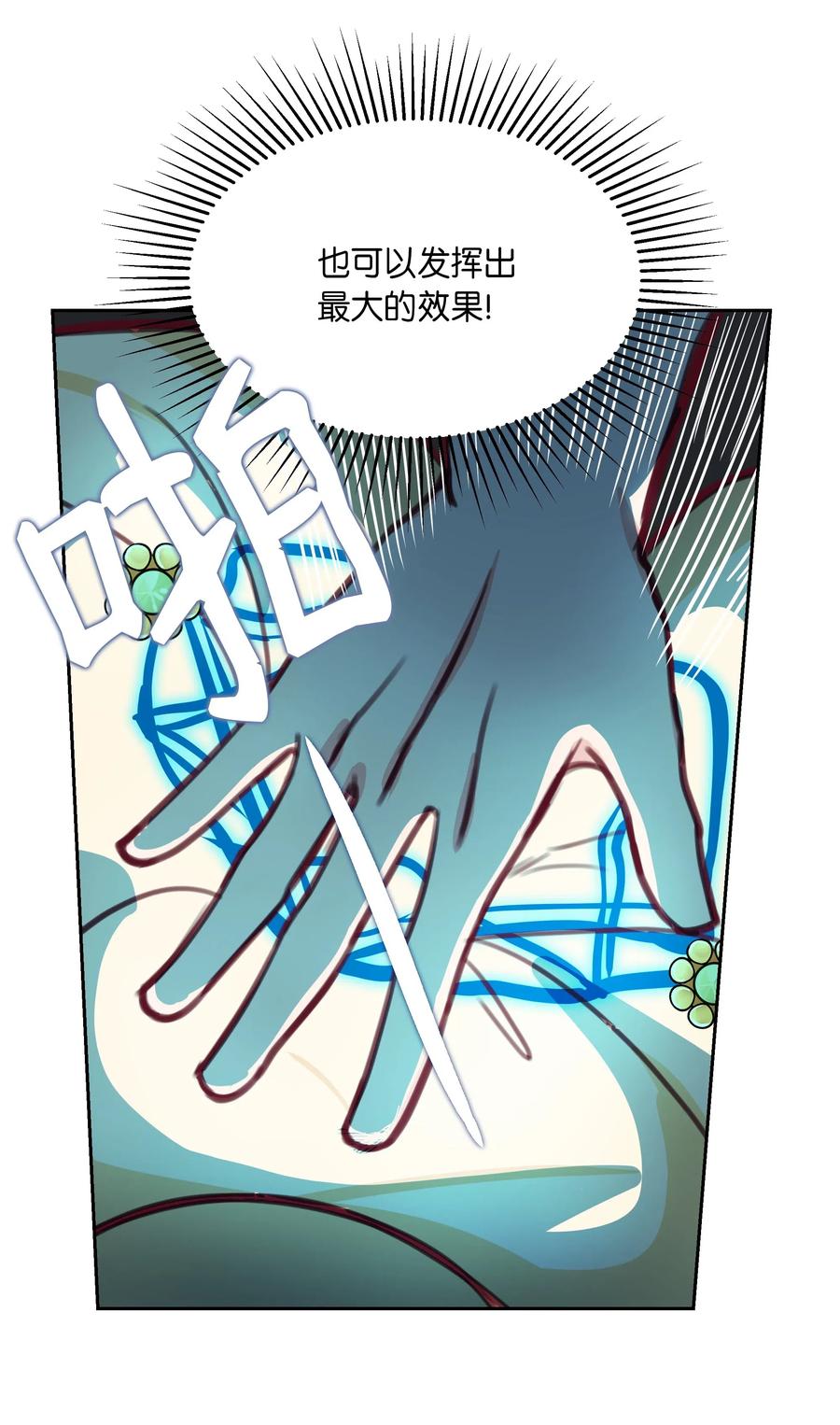 14 祈愿师30