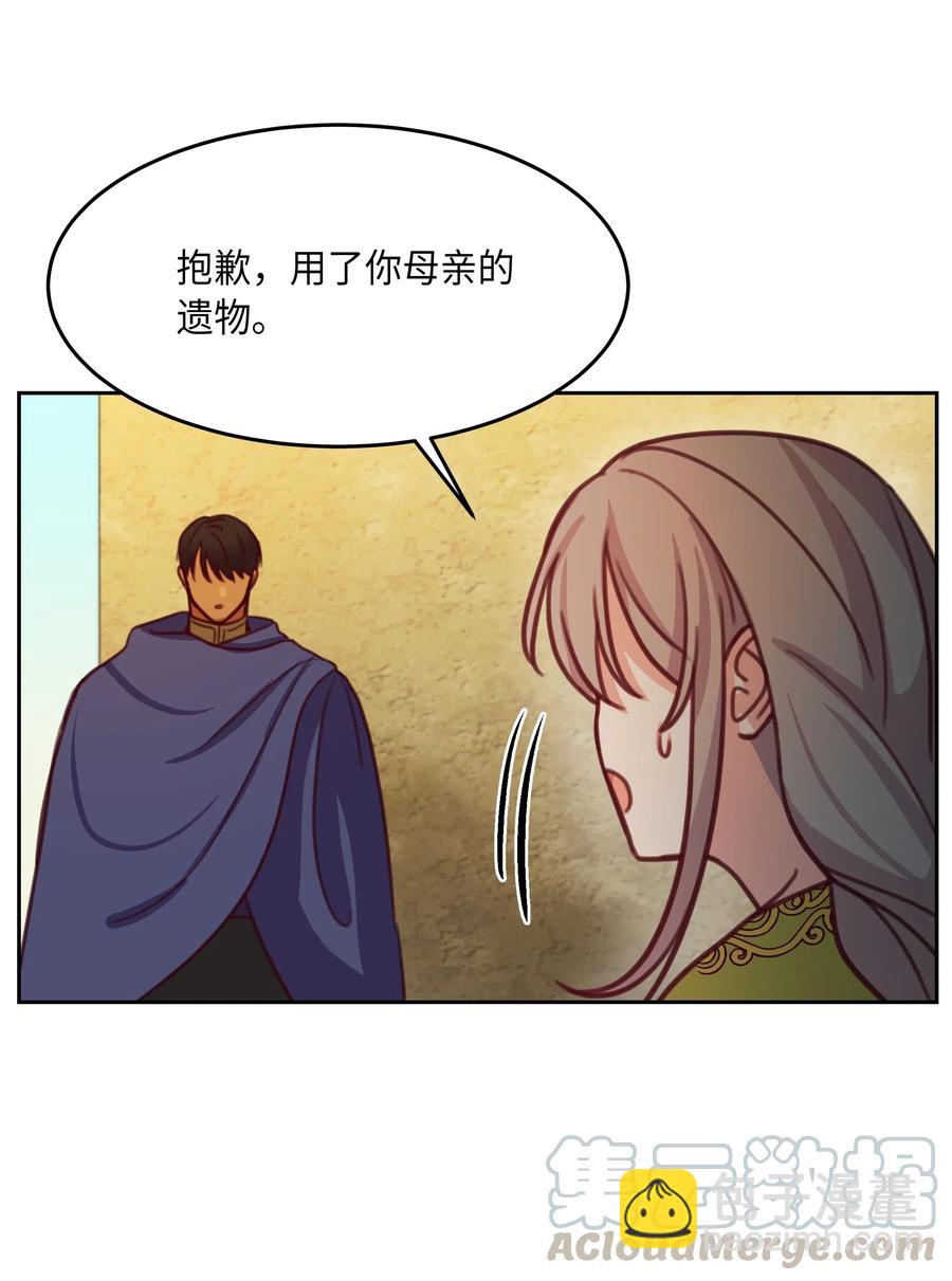 14 祈愿师36