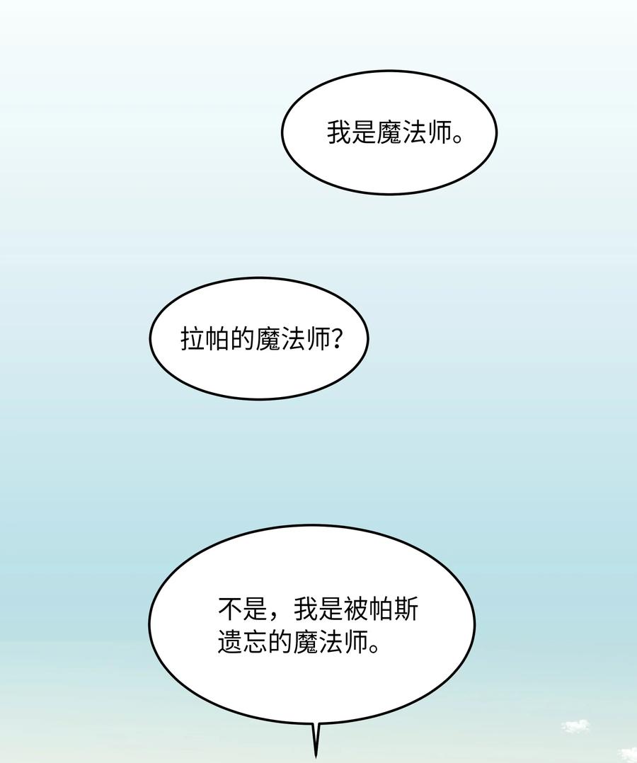 14 祈愿师41