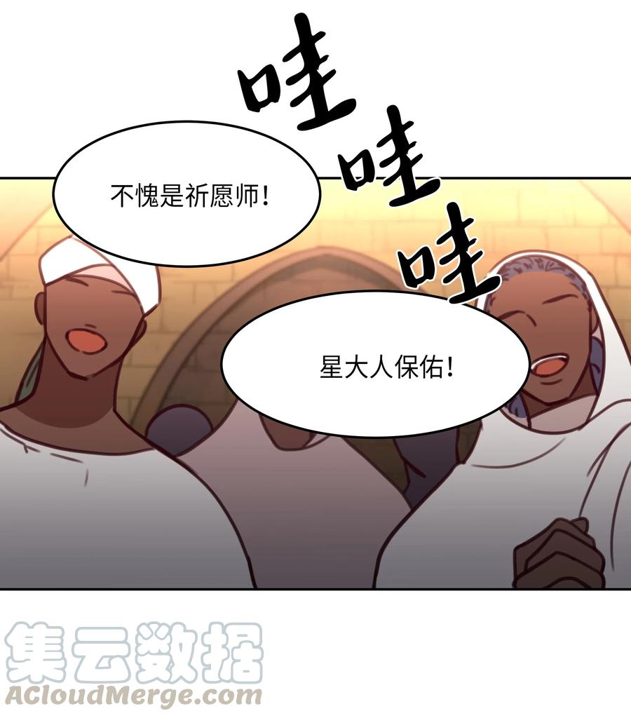 14 祈愿师48