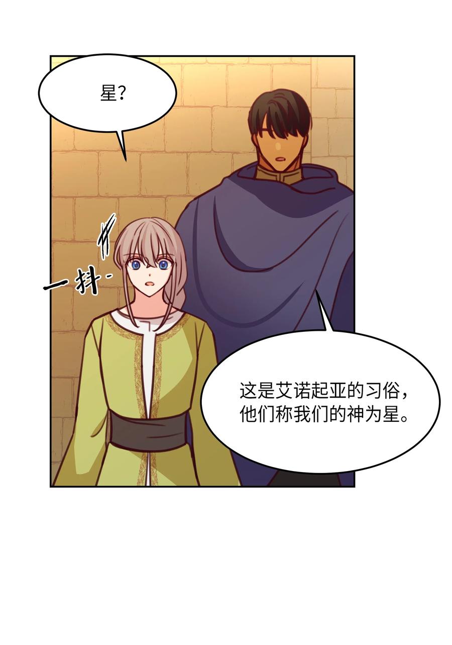 14 祈愿师49