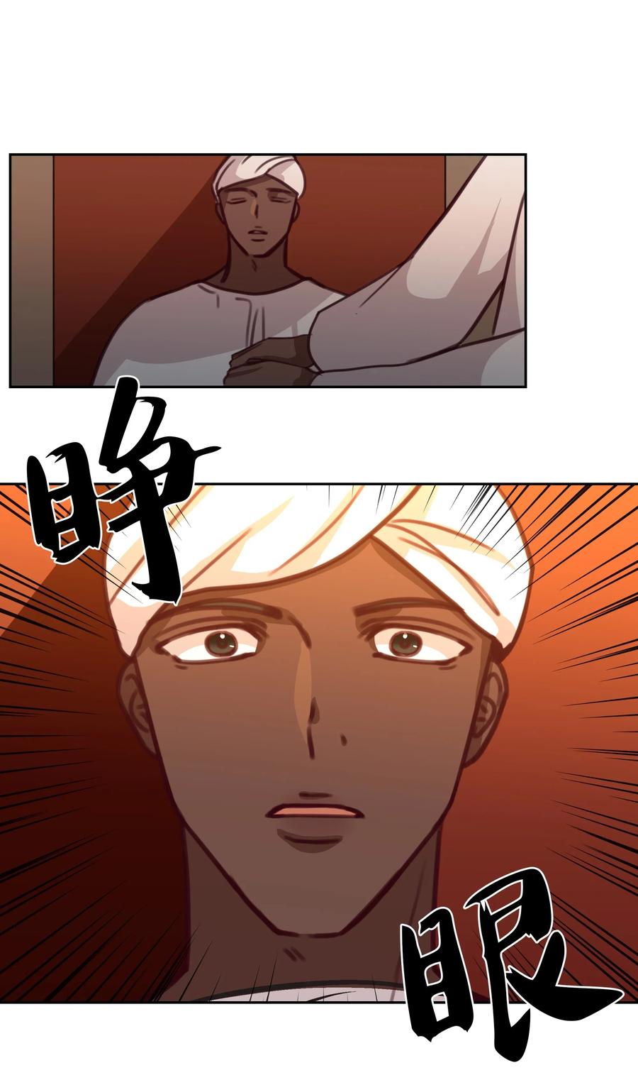 14 祈愿师51