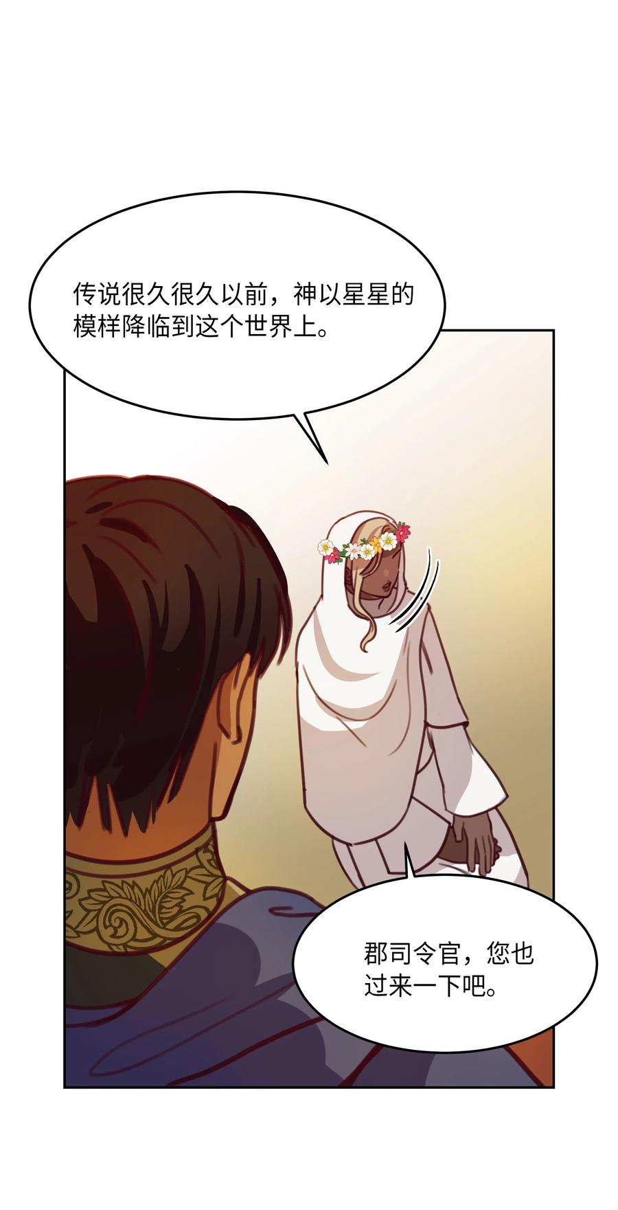 14 祈愿师54