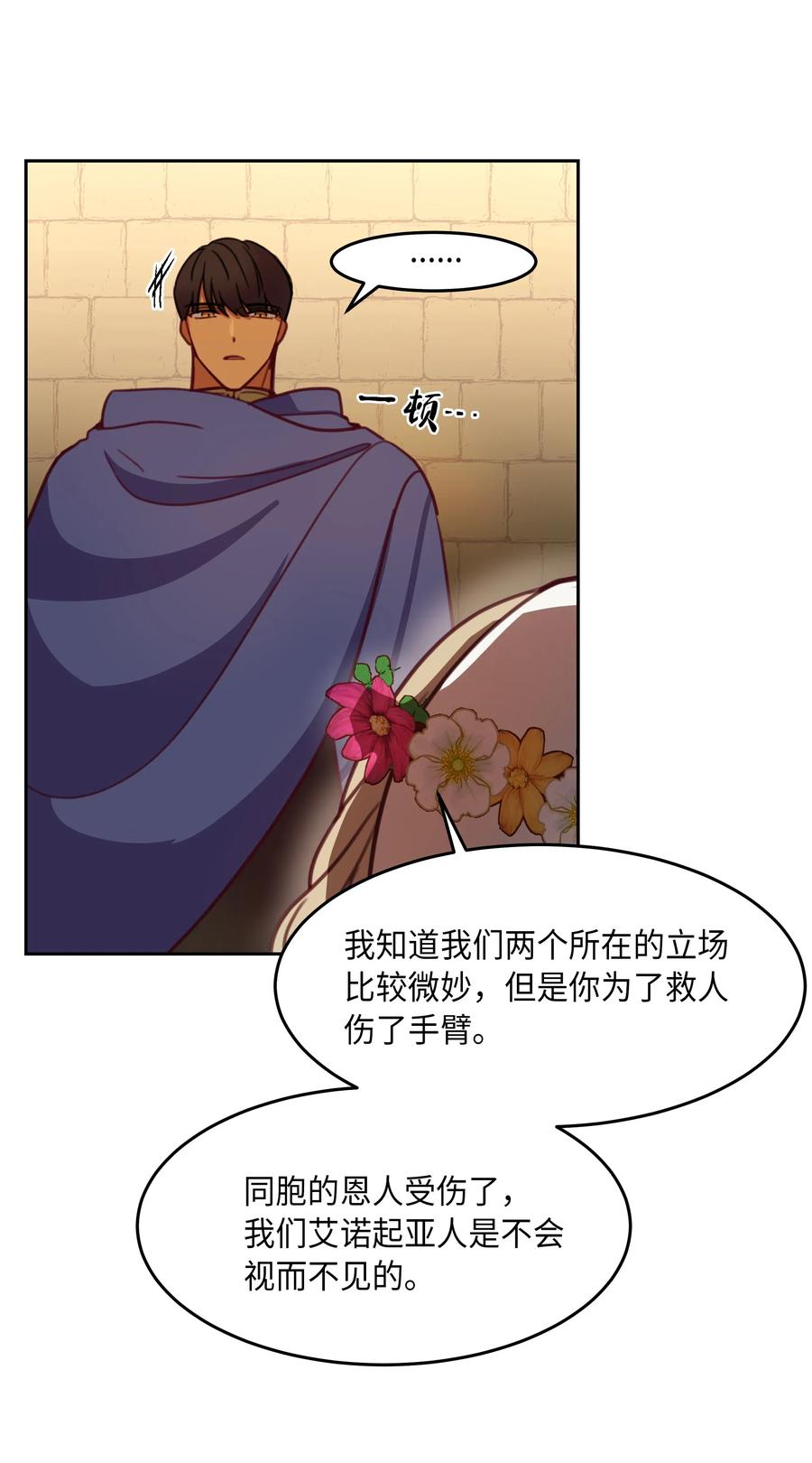 14 祈愿师55