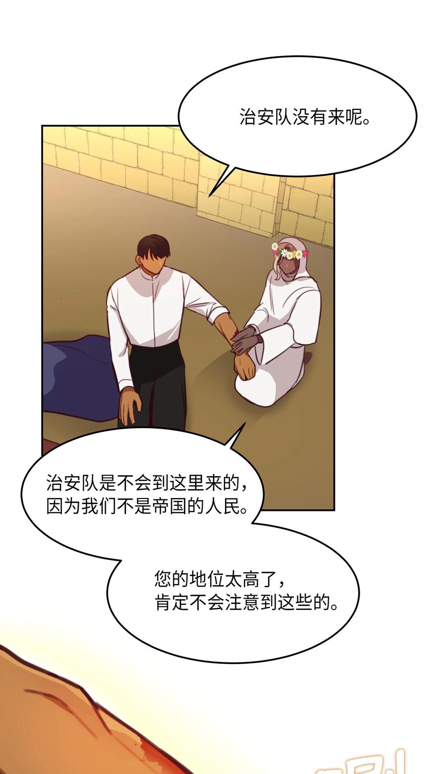 14 祈愿师57