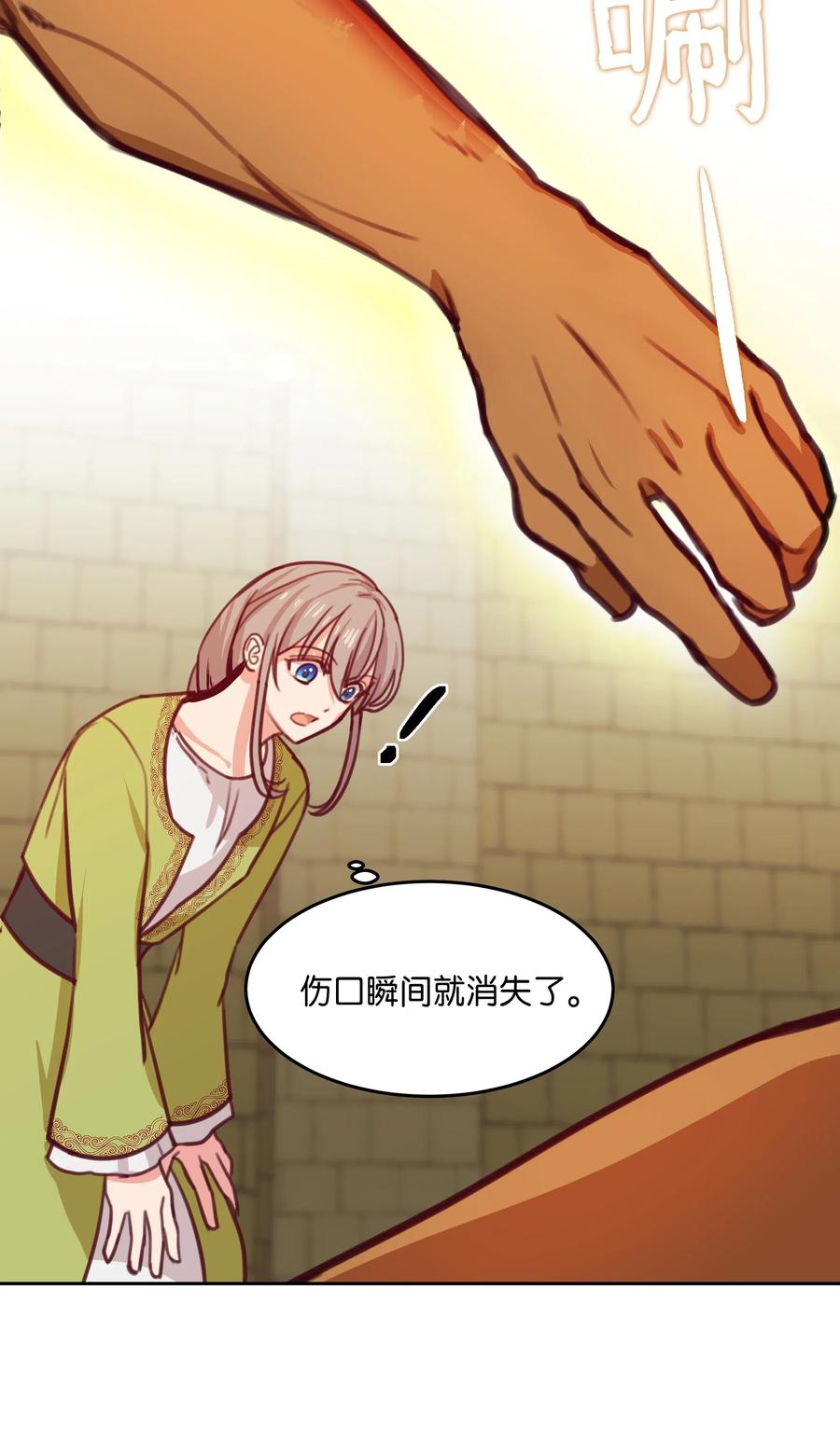 14 祈愿师58