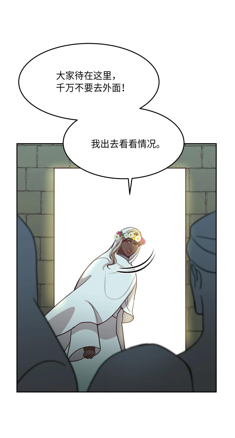 14 祈愿师6