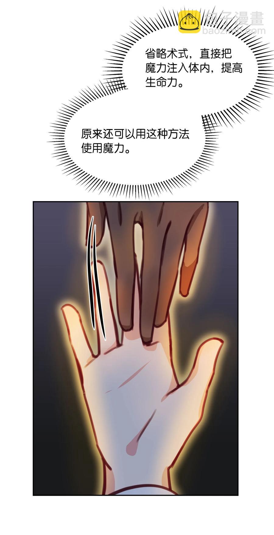 14 祈愿师61