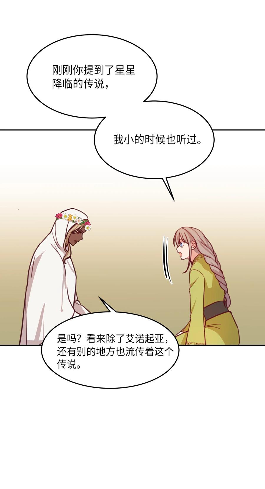 14 祈愿师63