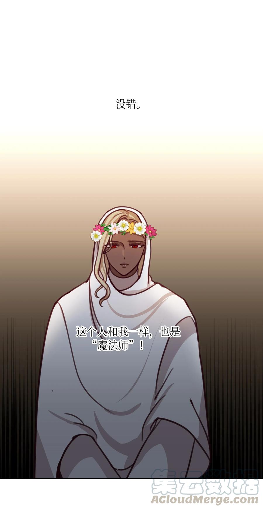 14 祈愿师64