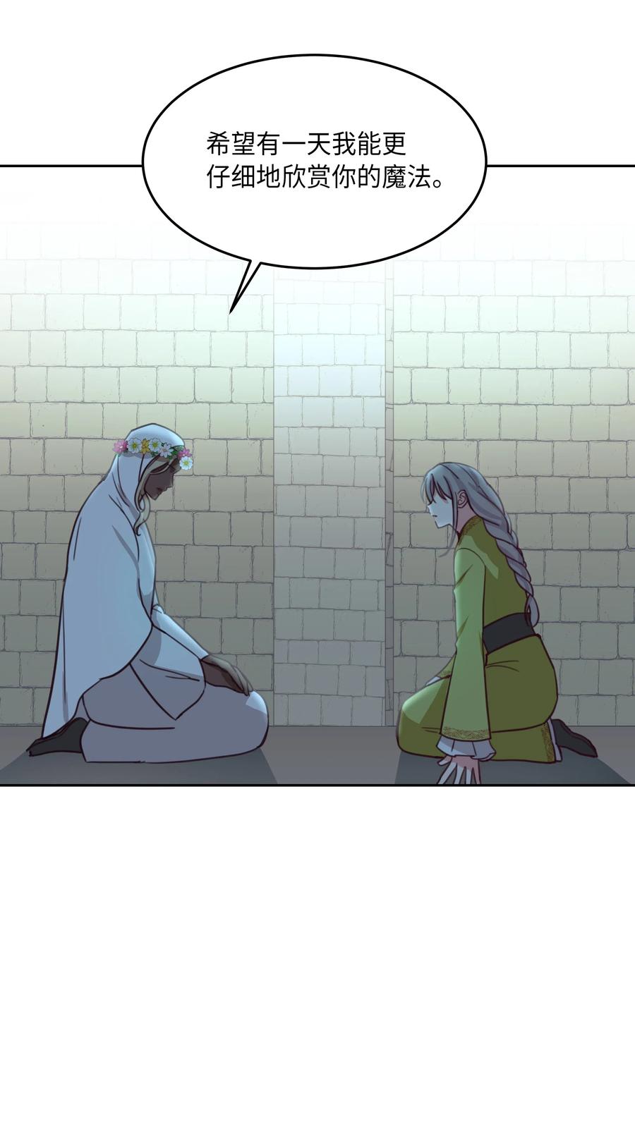 14 祈愿师66