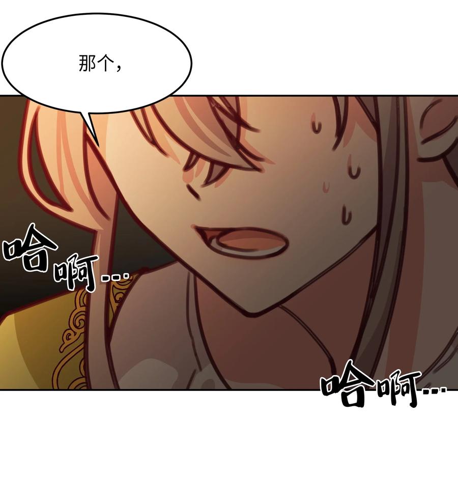 14 祈愿师74