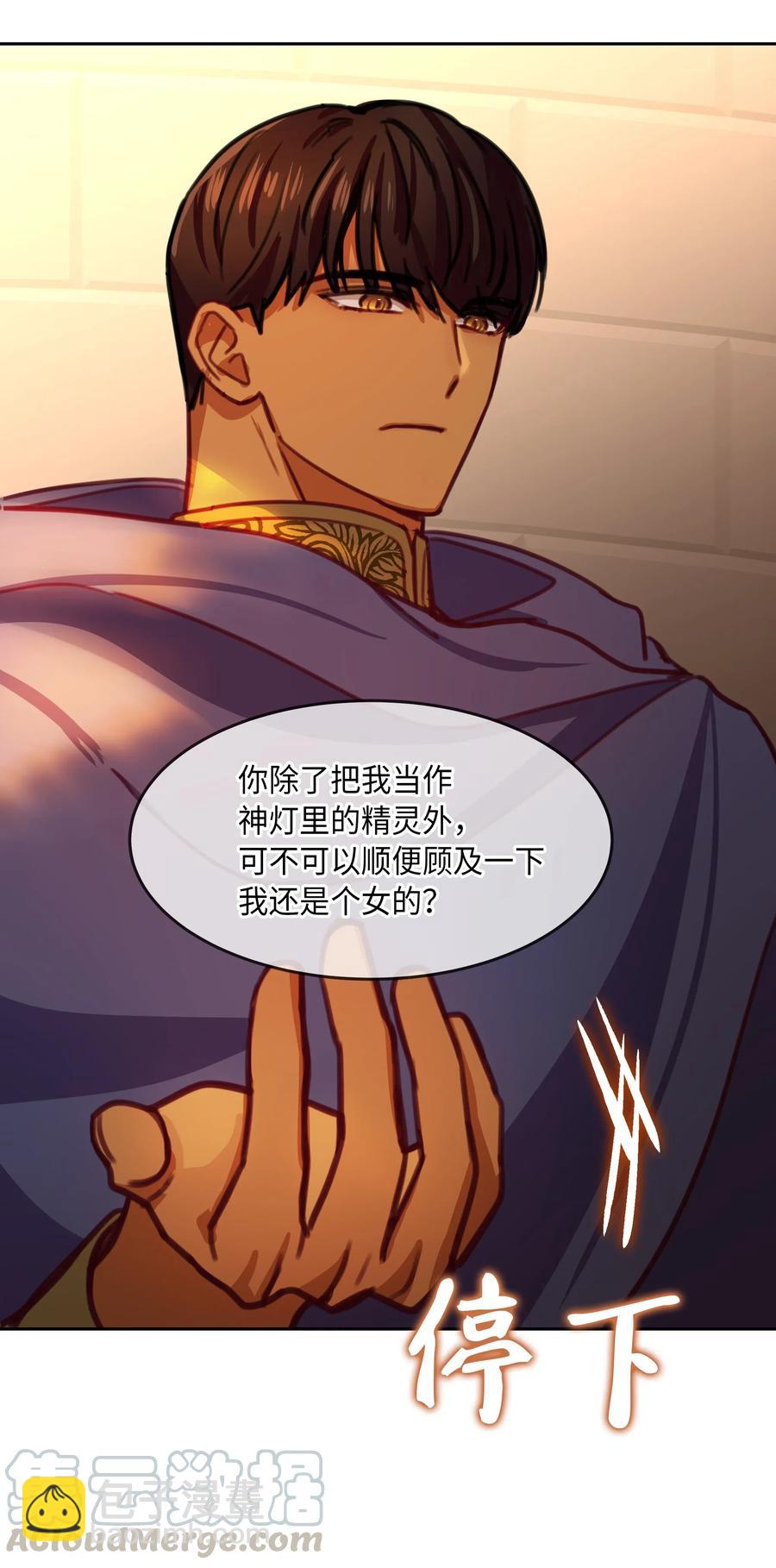14 祈愿师80