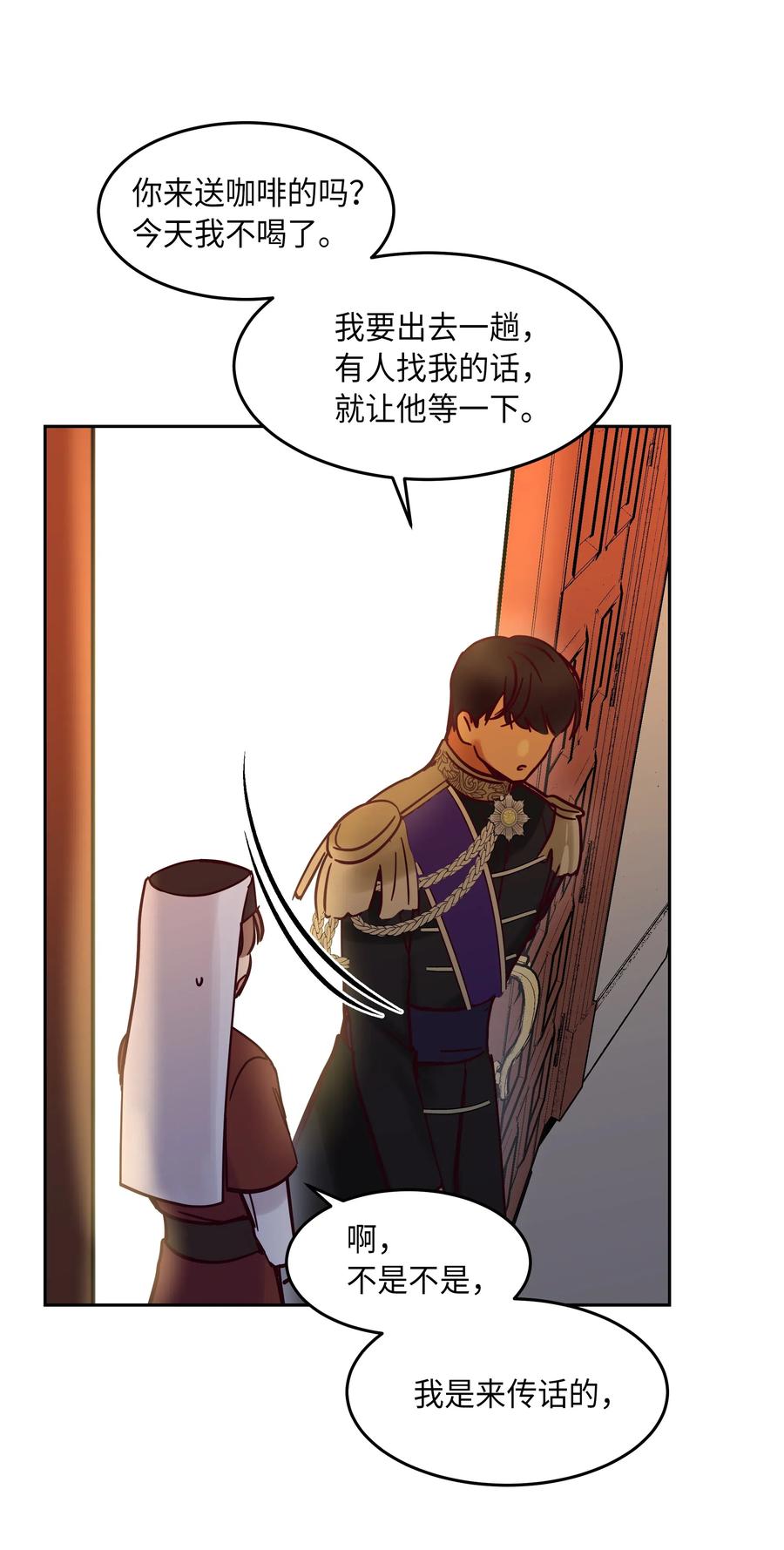 21 传闻19