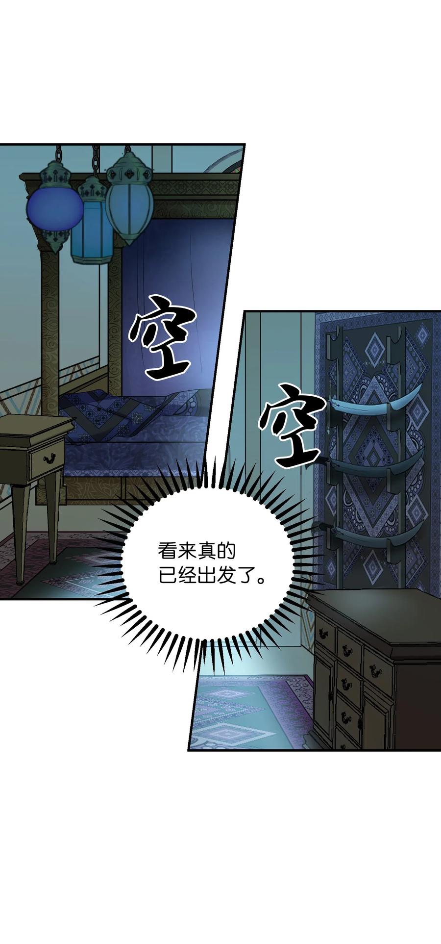 34 告别79