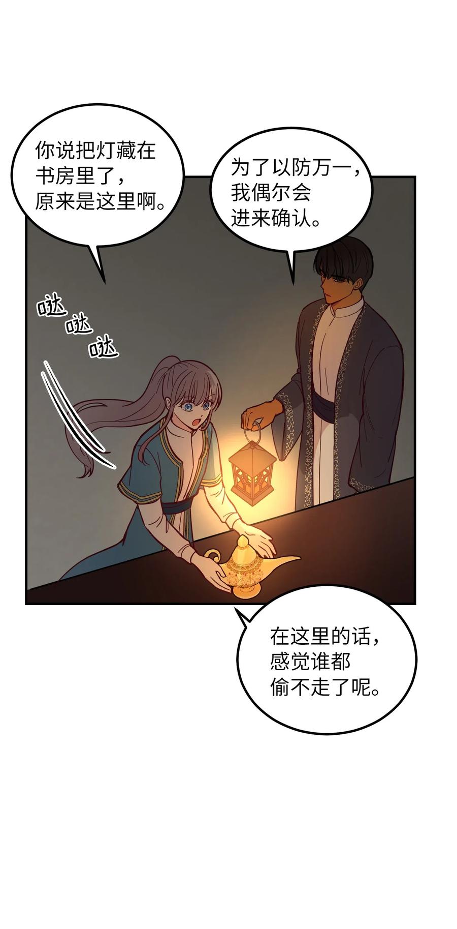 46 私密的空间54