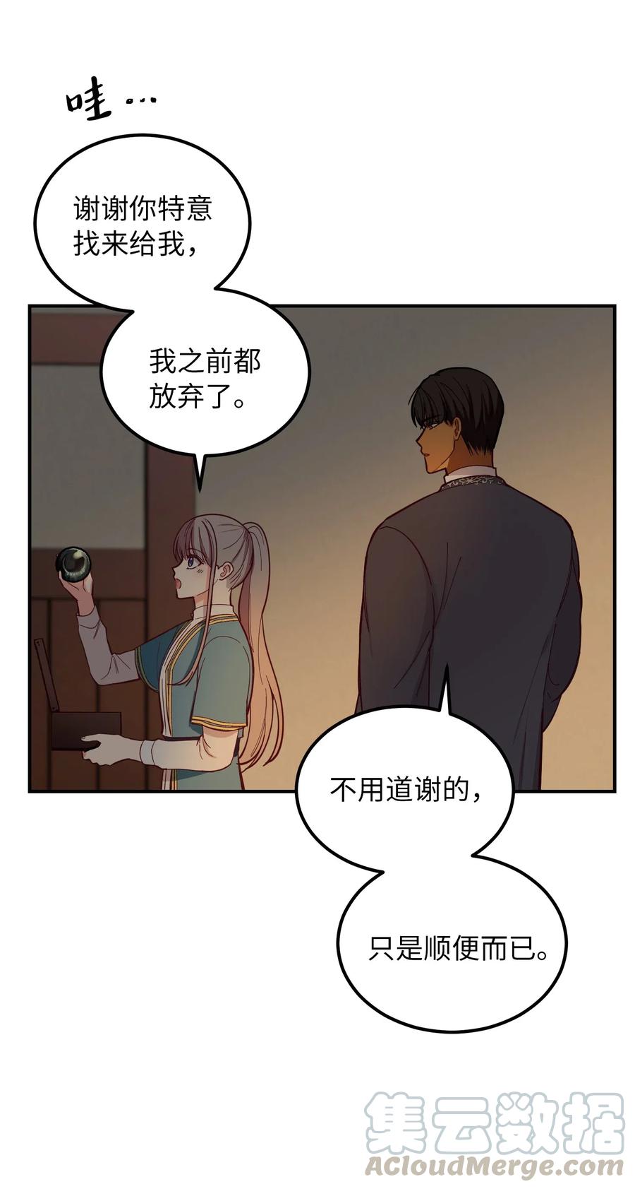 46 私密的空间58