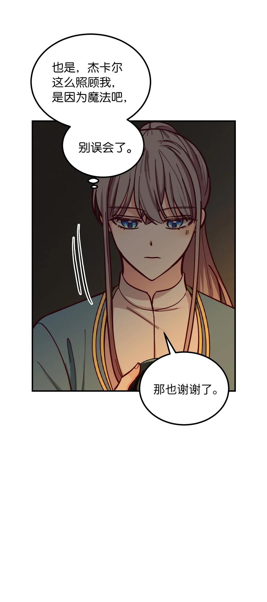 46 私密的空间60