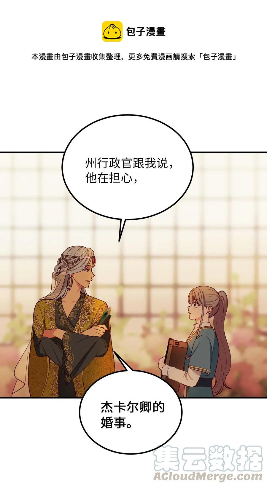 49 继承皇位0