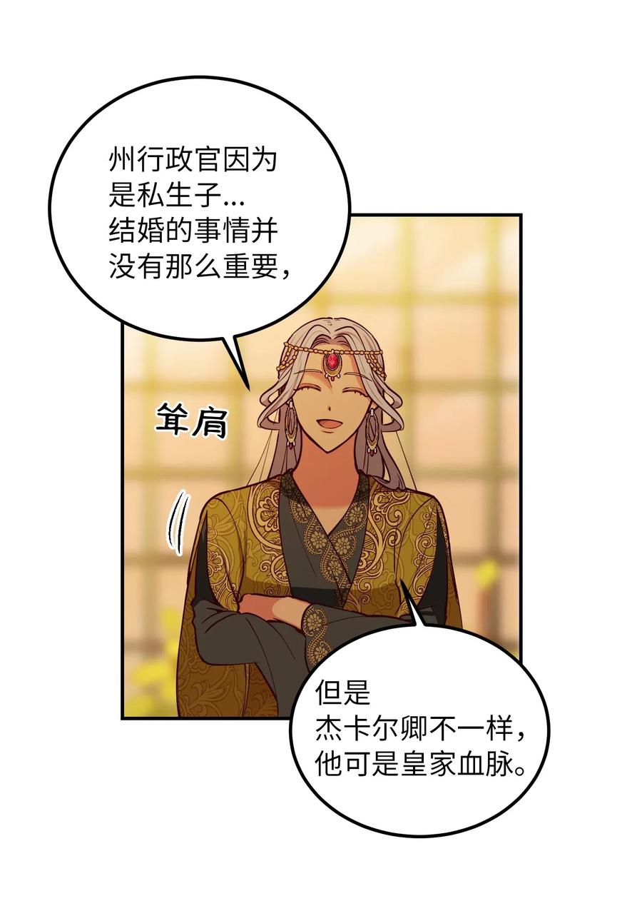 49 继承皇位1