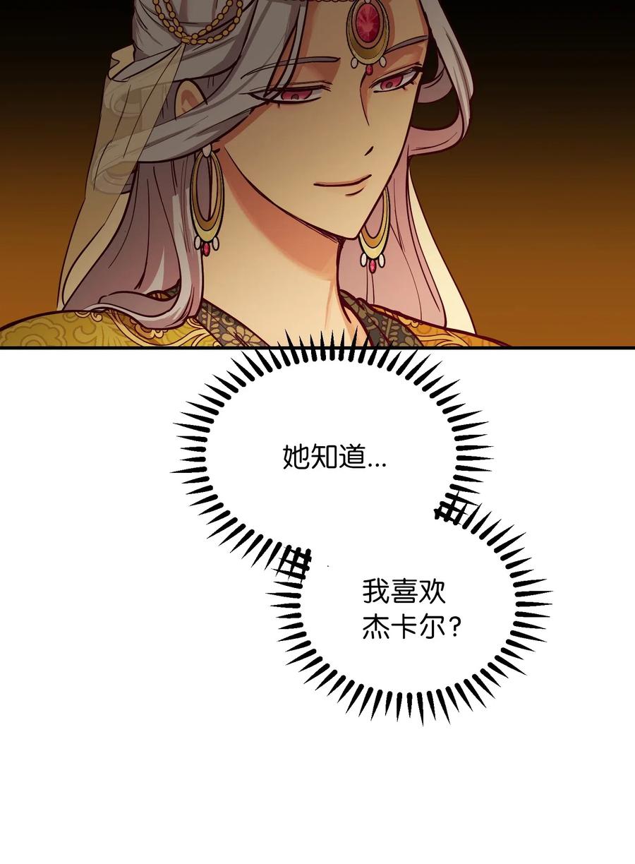 49 继承皇位11