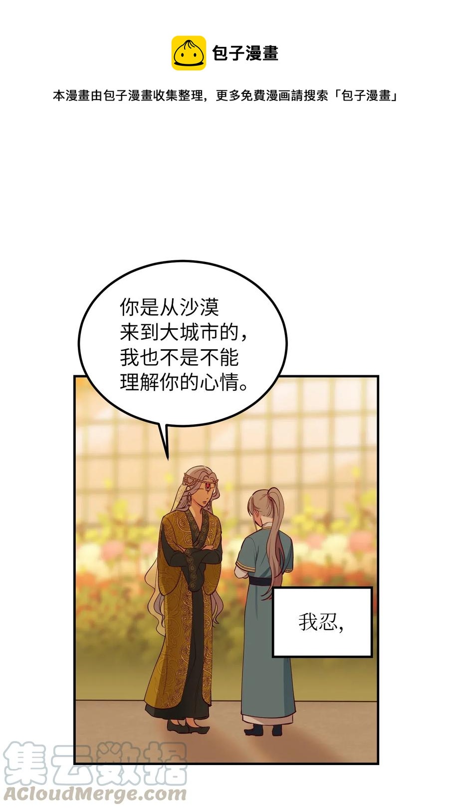 49 继承皇位12