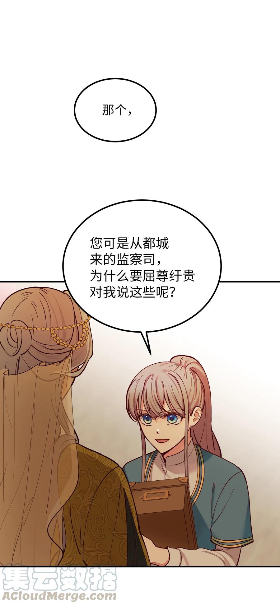 49 继承皇位15