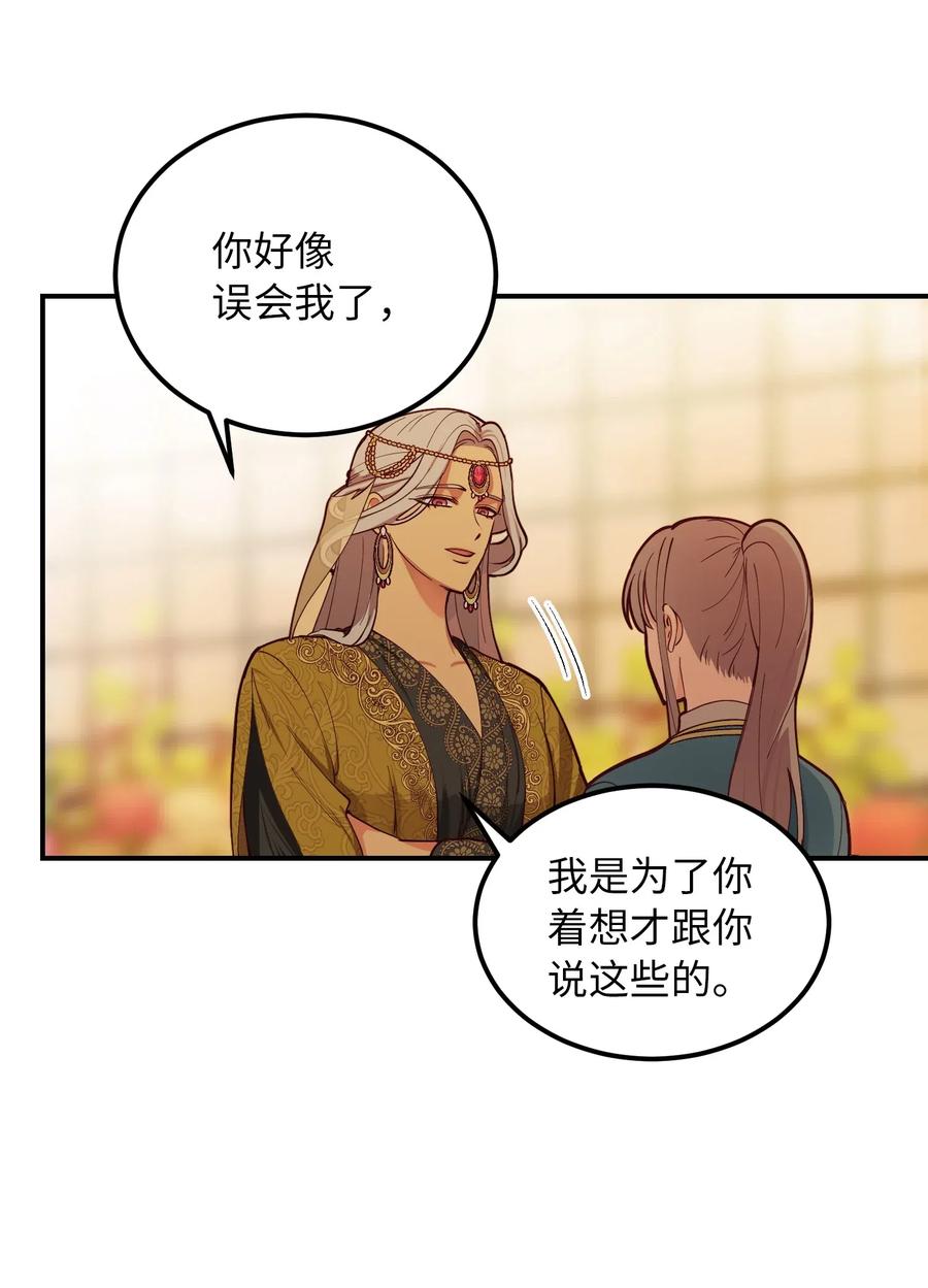 49 继承皇位17