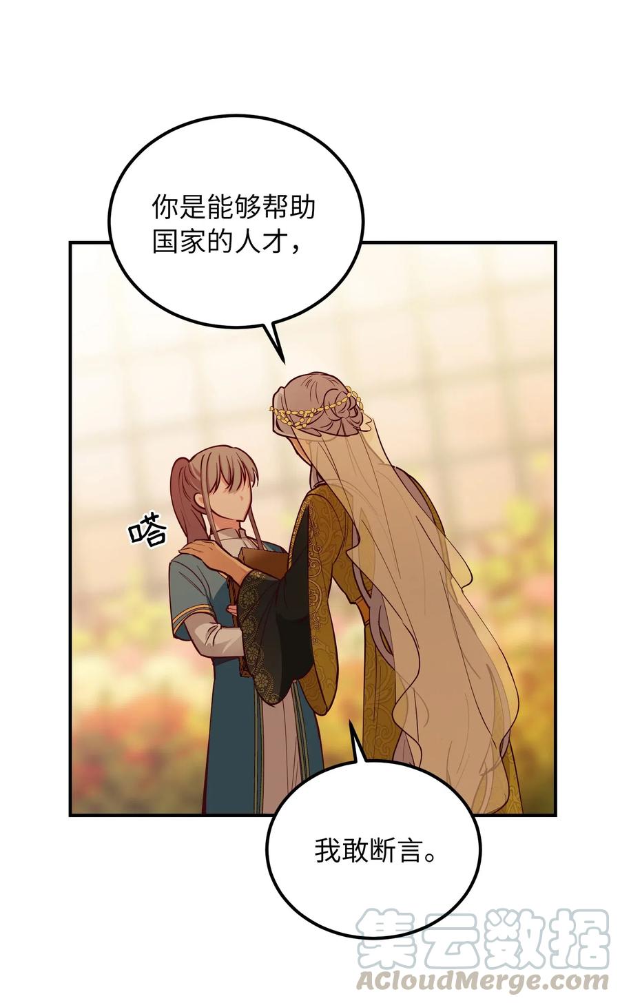 49 继承皇位18