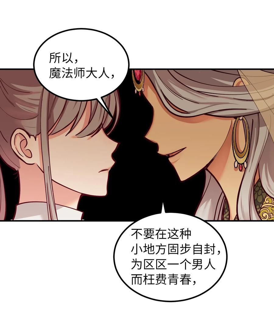 49 继承皇位19