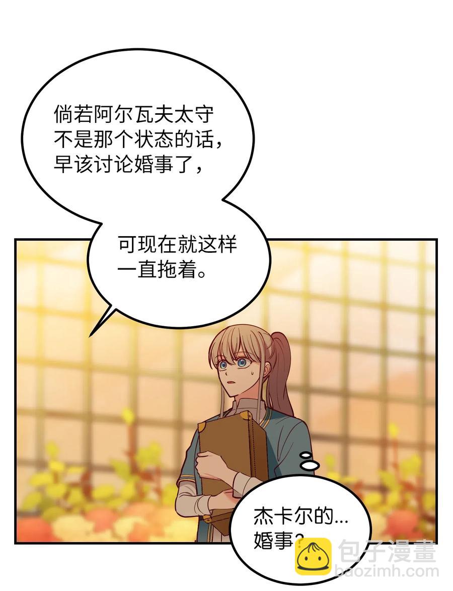 49 继承皇位2
