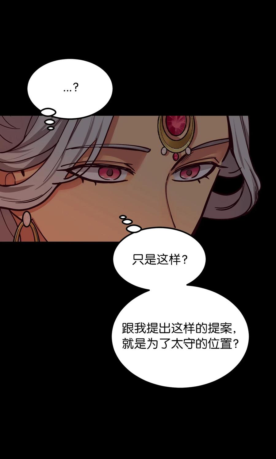 49 继承皇位41