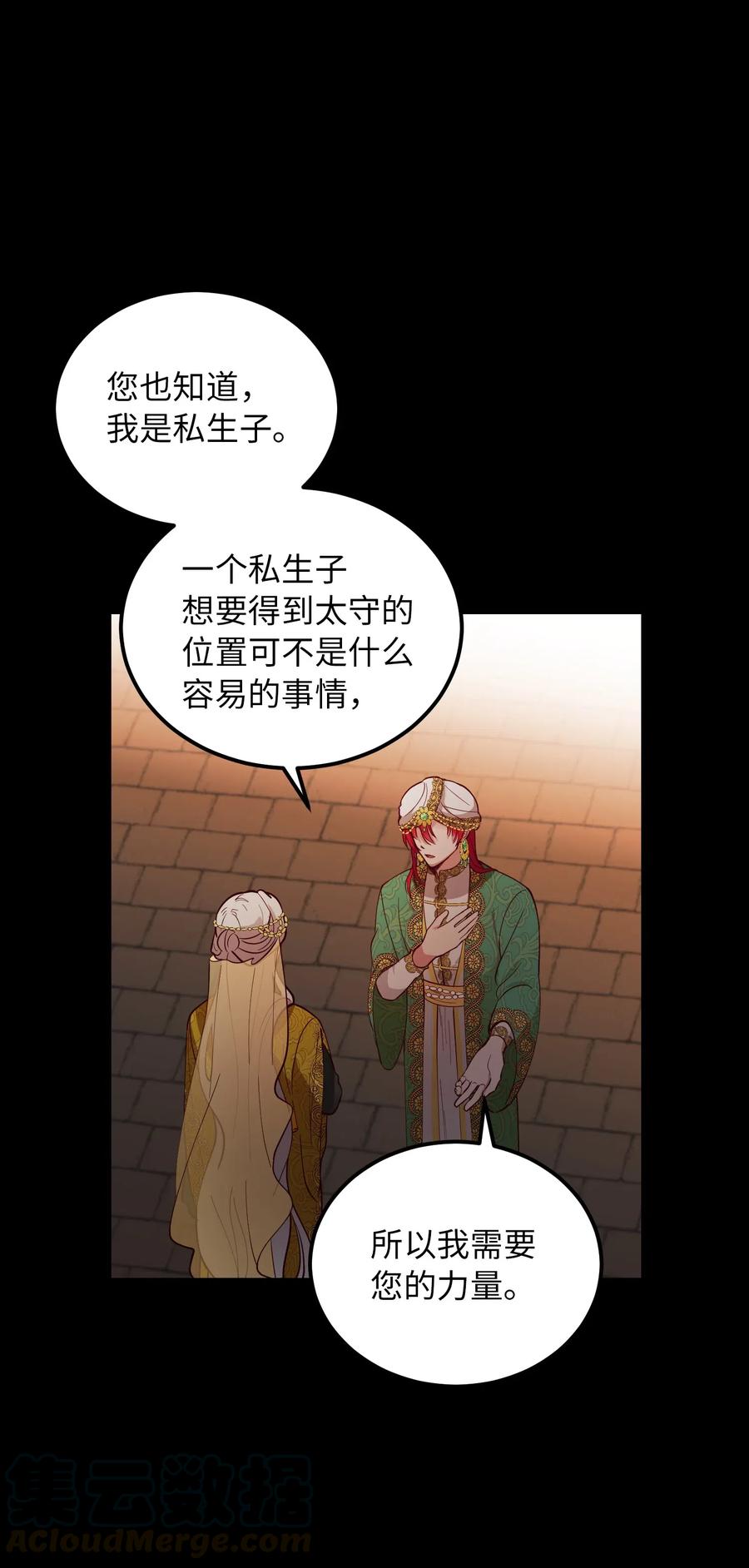 49 继承皇位42