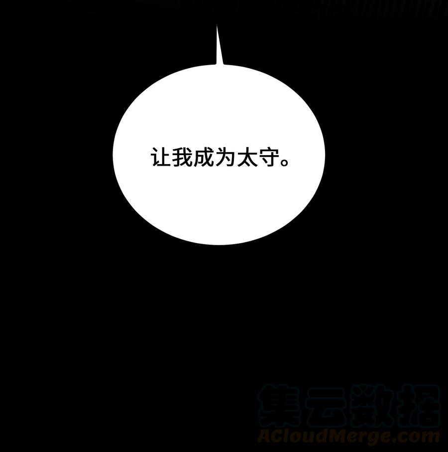 49 继承皇位45