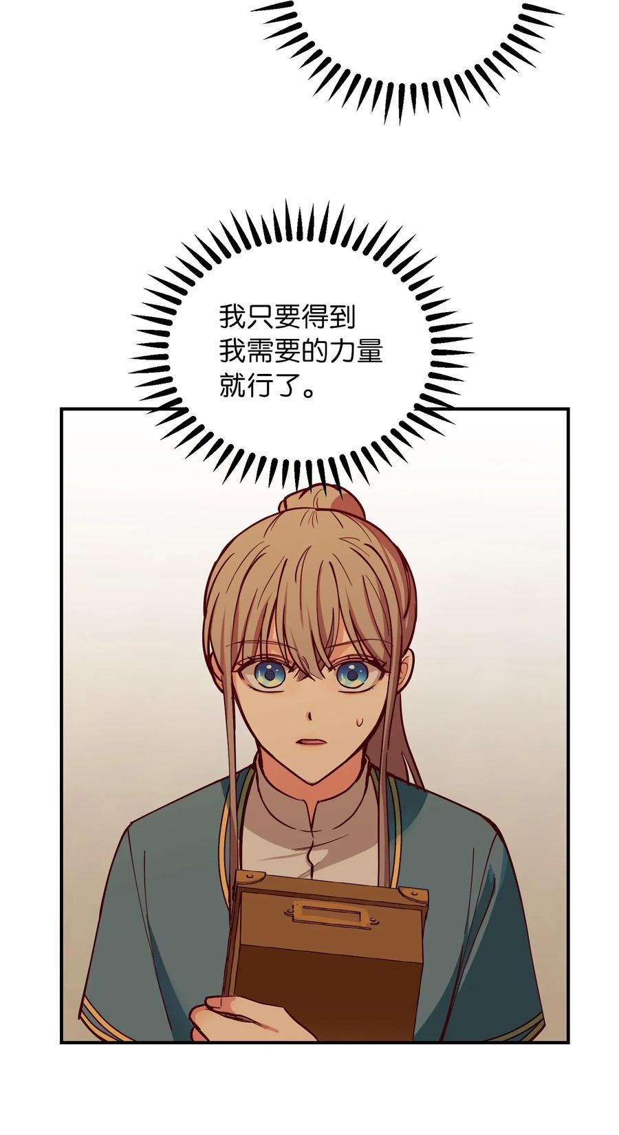 49 继承皇位47