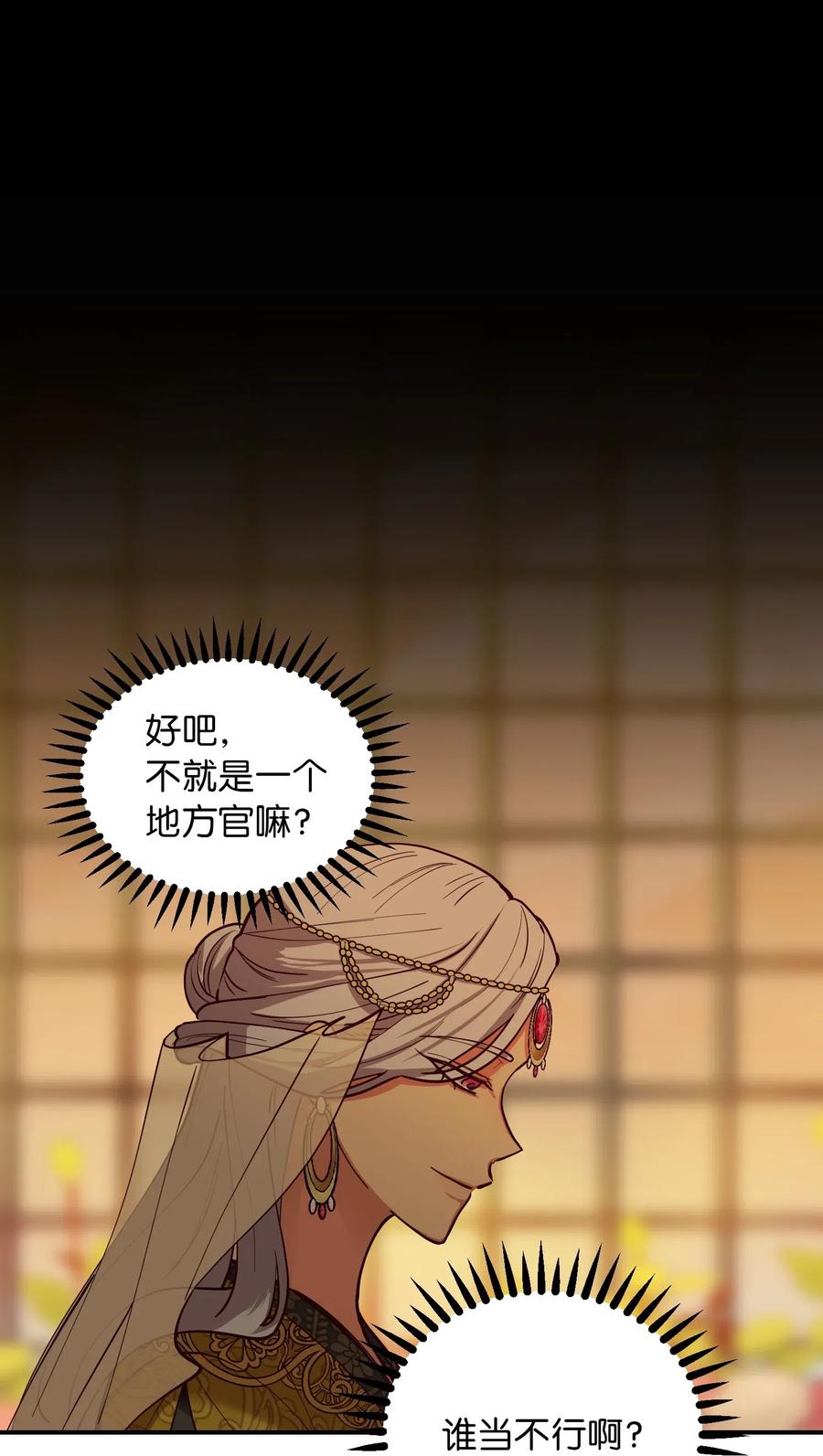 49 继承皇位50